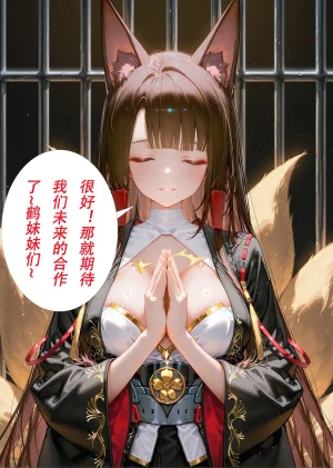 CheerOtter 碧蓝航线篇2翔鹤瑞鹤 Azur Lane Part 2 Shoukaku Zuikaku Patreon - Page 626