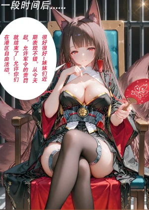 CheerOtter 碧蓝航线篇2翔鹤瑞鹤 Azur Lane Part 2 Shoukaku Zuikaku Patreon - Page 633