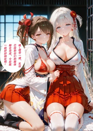 CheerOtter 碧蓝航线篇2翔鹤瑞鹤 Azur Lane Part 2 Shoukaku Zuikaku Patreon - Page 634