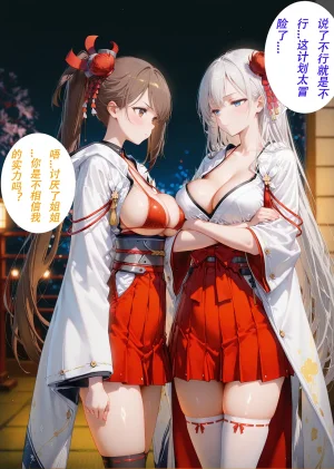 CheerOtter 碧蓝航线篇2翔鹤瑞鹤 Azur Lane Part 2 Shoukaku Zuikaku Patreon - Page 637