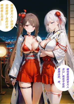 CheerOtter 碧蓝航线篇2翔鹤瑞鹤 Azur Lane Part 2 Shoukaku Zuikaku Patreon - Page 638