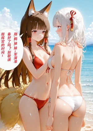 CheerOtter 碧蓝航线篇2翔鹤瑞鹤 Azur Lane Part 2 Shoukaku Zuikaku Patreon - Page 7
