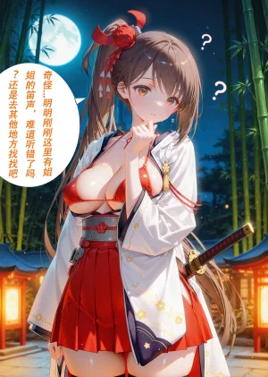 CheerOtter 碧蓝航线篇2翔鹤瑞鹤 Azur Lane Part 2 Shoukaku Zuikaku Patreon - Page 83