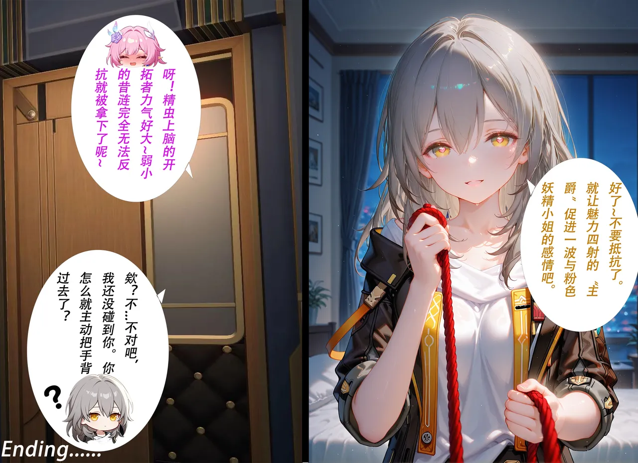 CheerOtter 2025.11.08 蜗居公主微剧情 Decensored - Image 144