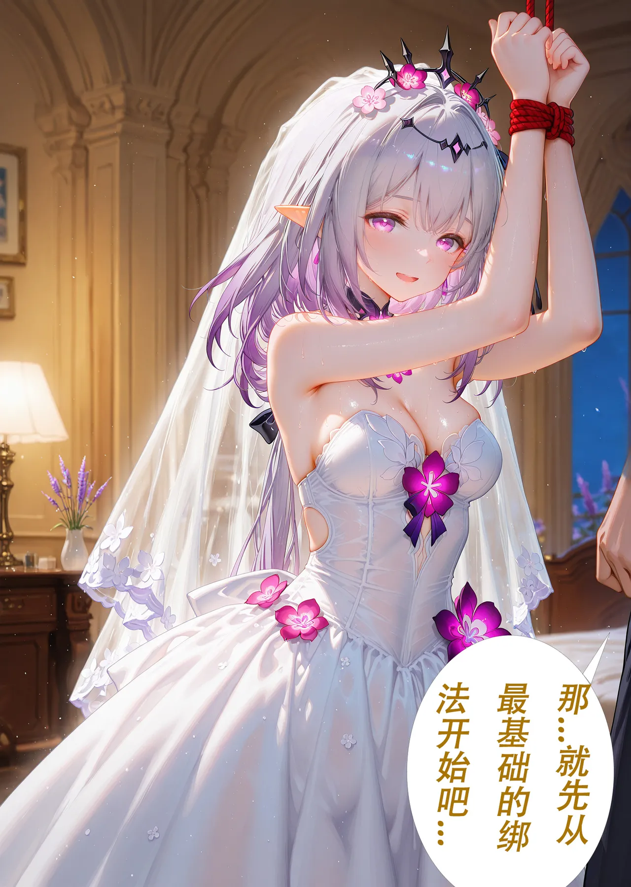 CheerOtter 2025.11.08 蜗居公主微剧情 Decensored - Image 28