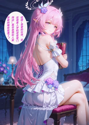 CheerOtter 2025.11.08 蜗居公主微剧情 Decensored - Page 13