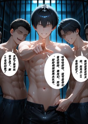 CheerOtter 善念之反噬夜莺入囚笼下 Patreon - Page 311