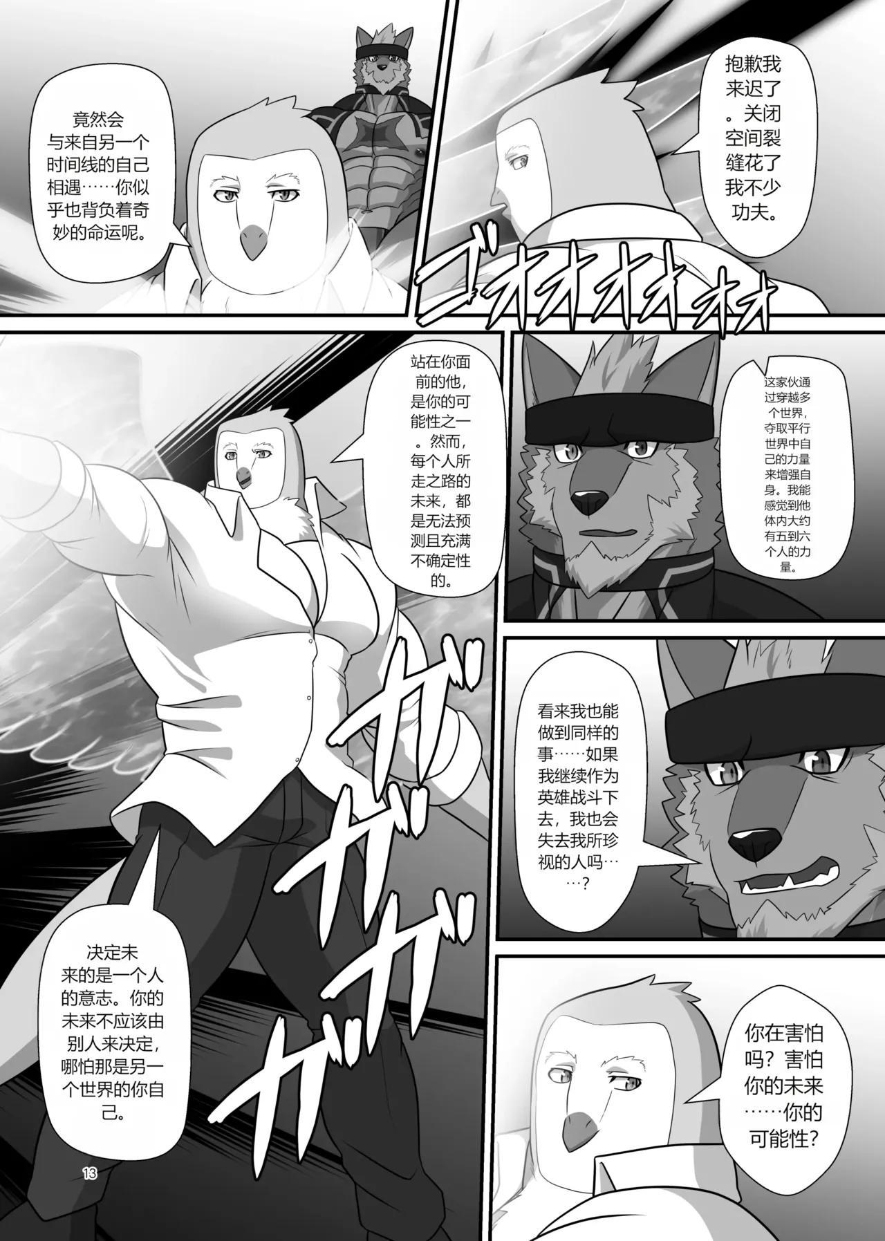 CHI SOJIN ADVANCE Keijii - LIMIT BREAK NEXT IV - Image 12