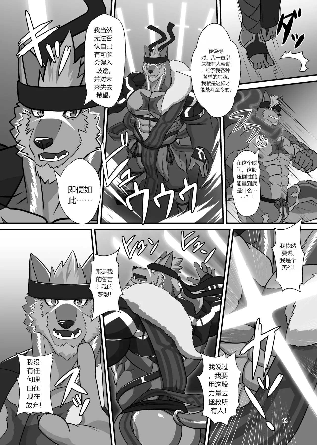 CHI SOJIN ADVANCE Keijii - LIMIT BREAK NEXT IV - Image 17
