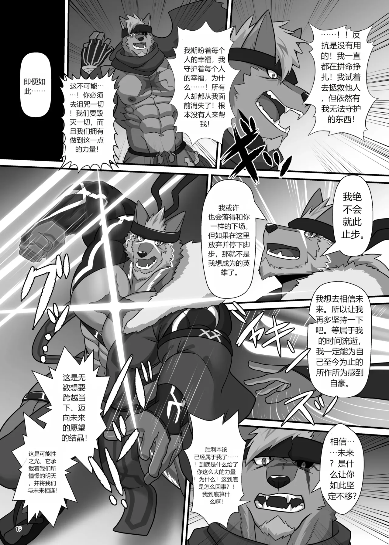 CHI SOJIN ADVANCE Keijii - LIMIT BREAK NEXT IV - Image 18