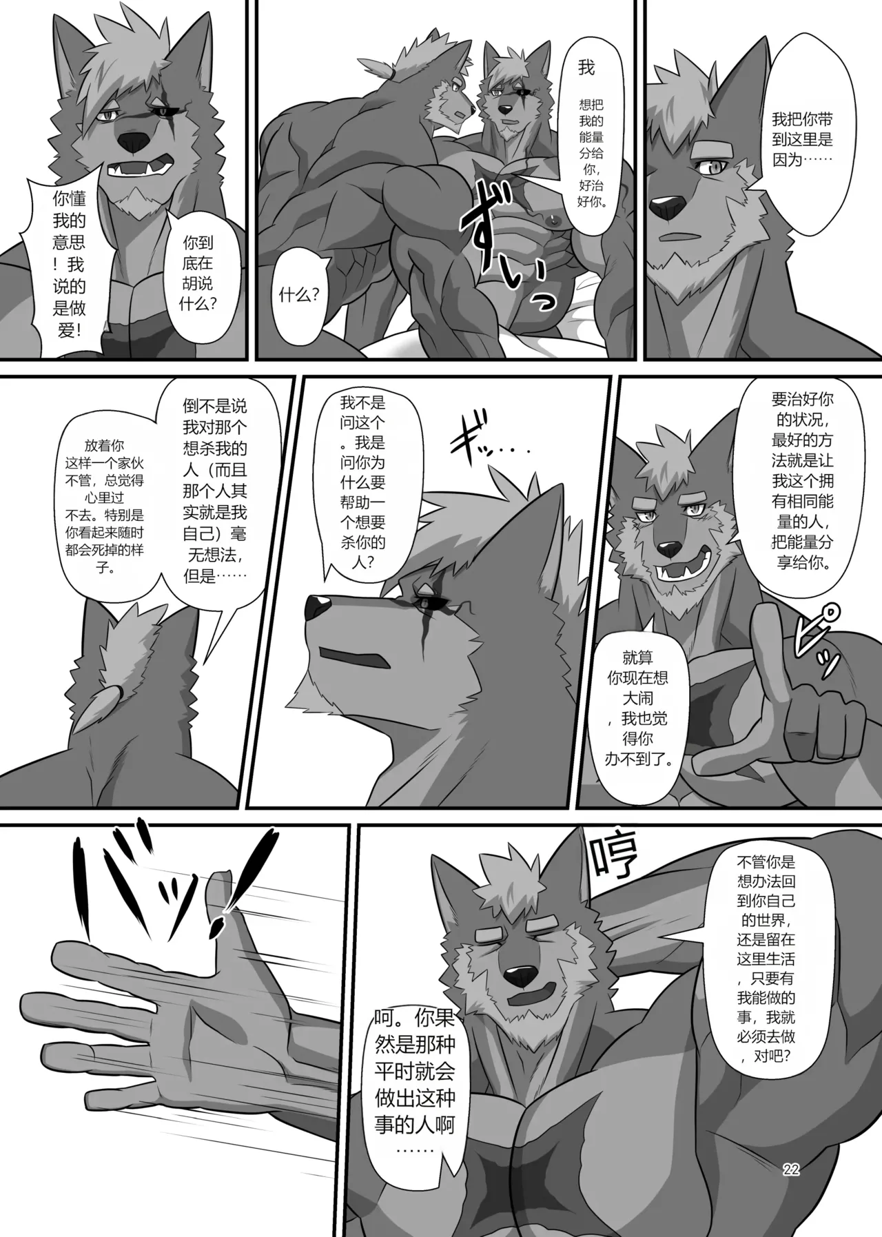 CHI SOJIN ADVANCE Keijii - LIMIT BREAK NEXT IV - Image 21