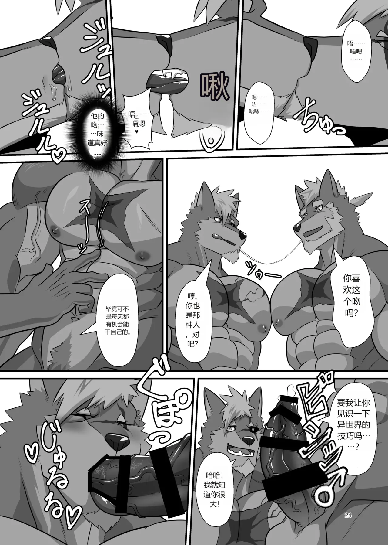 CHI SOJIN ADVANCE Keijii - LIMIT BREAK NEXT IV - Image 23