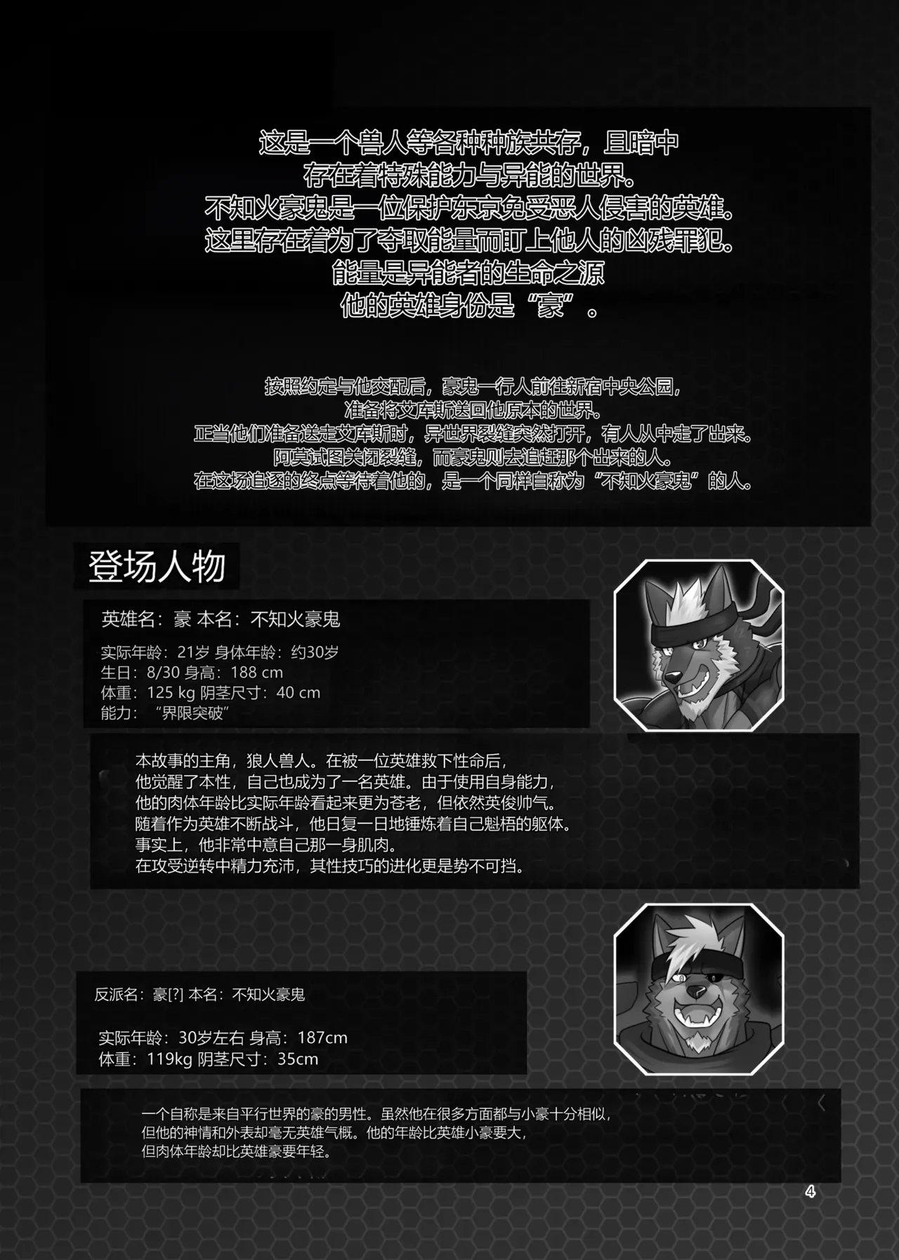 CHI SOJIN ADVANCE Keijii - LIMIT BREAK NEXT IV - Image 3