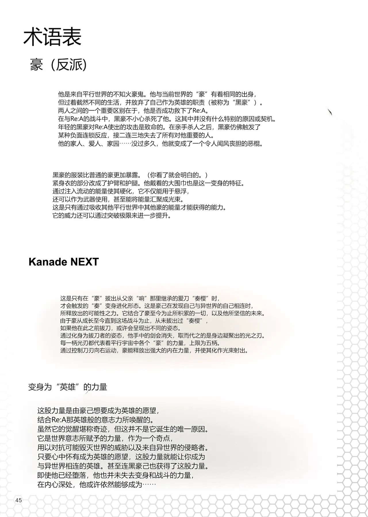 CHI SOJIN ADVANCE Keijii - LIMIT BREAK NEXT IV - Image 44