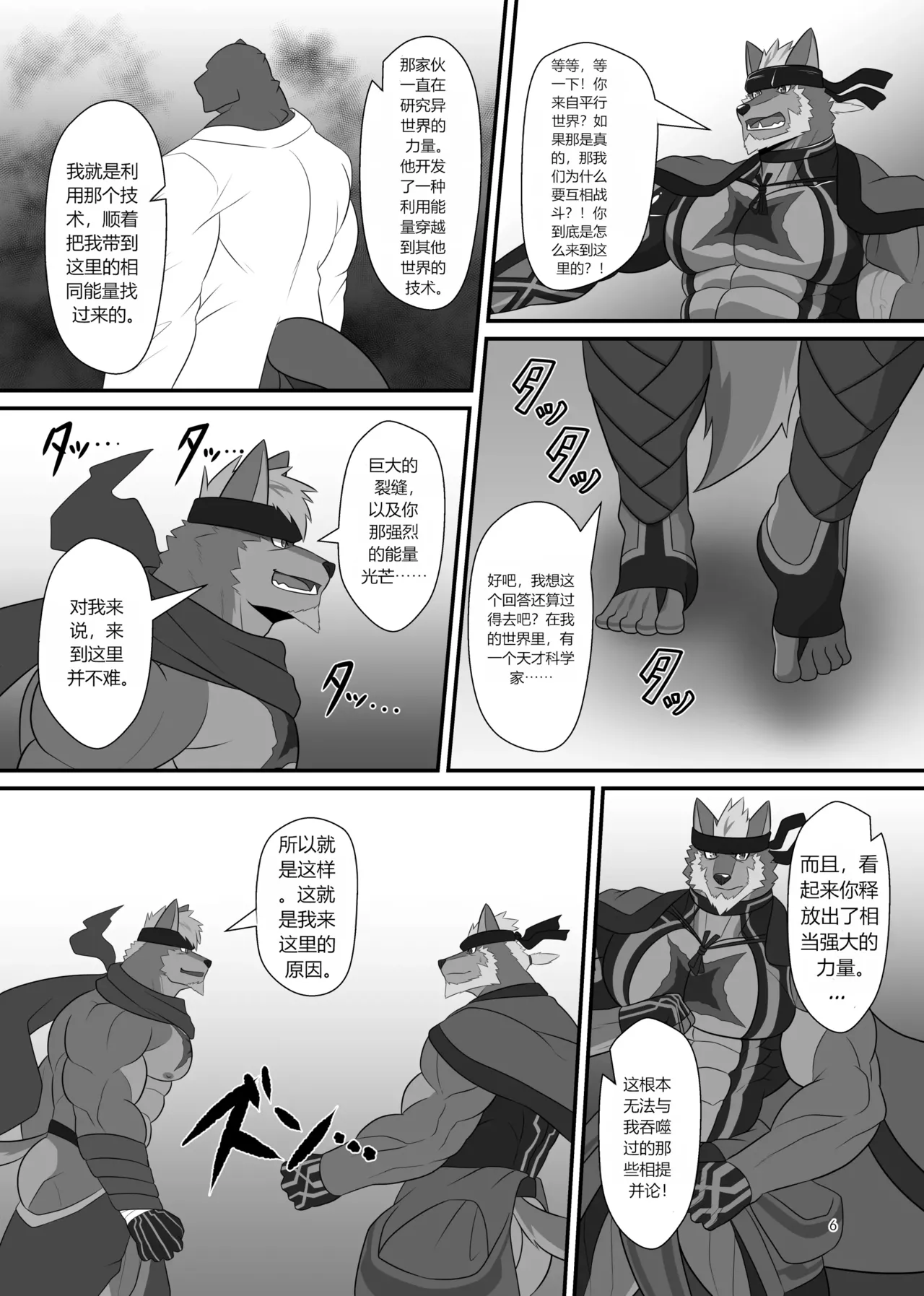 CHI SOJIN ADVANCE Keijii - LIMIT BREAK NEXT IV - Image 5