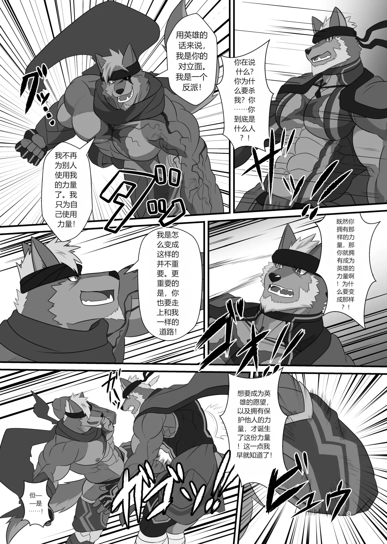 CHI SOJIN ADVANCE Keijii - LIMIT BREAK NEXT IV - Image 7