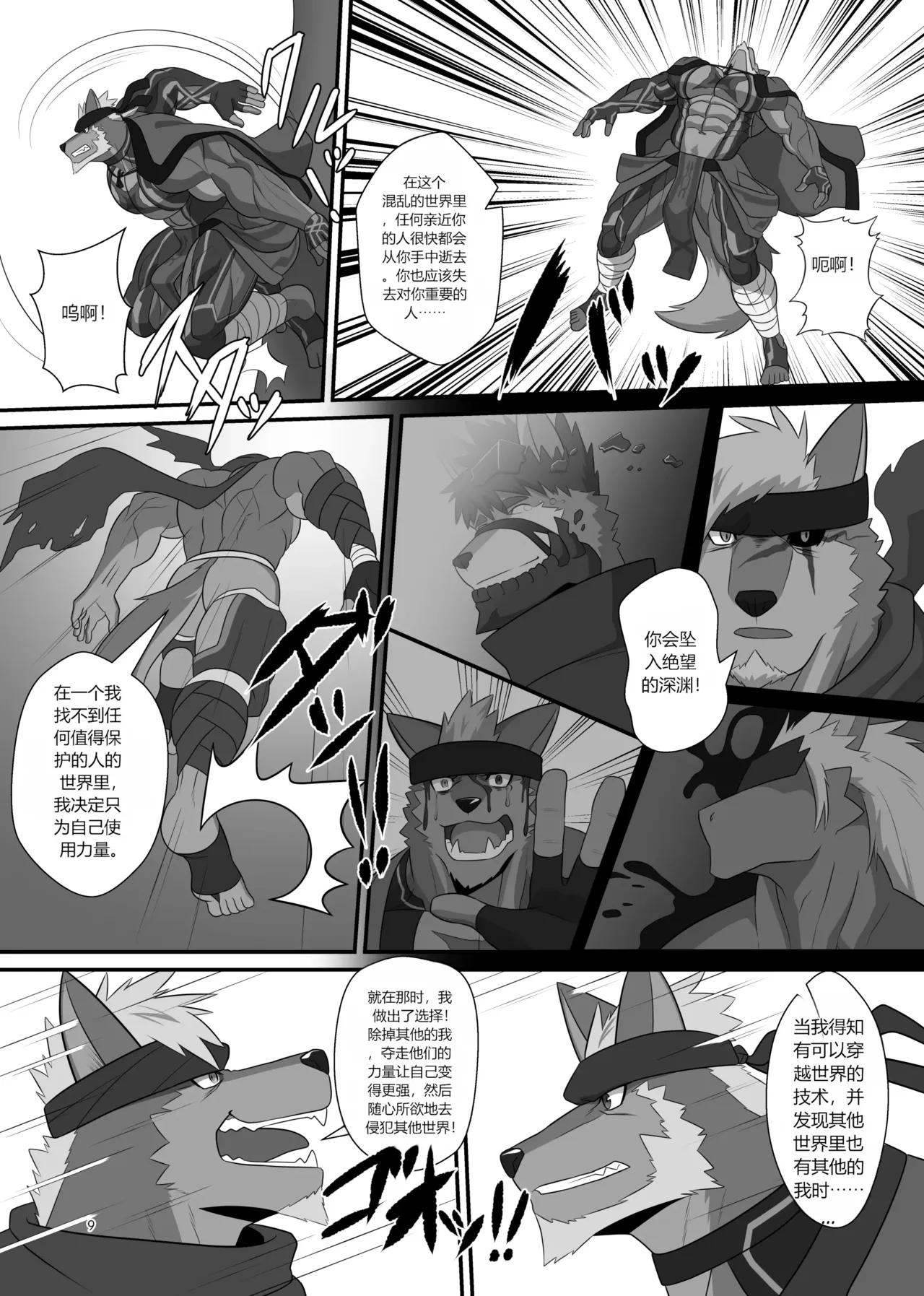 CHI SOJIN ADVANCE Keijii - LIMIT BREAK NEXT IV - Image 8