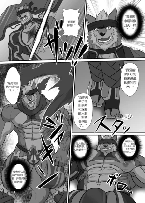 CHI SOJIN ADVANCE Keijii - LIMIT BREAK NEXT IV - Page 10