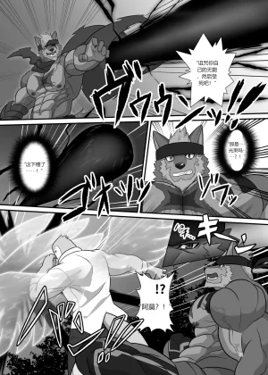 CHI SOJIN ADVANCE Keijii - LIMIT BREAK NEXT IV - Page 11