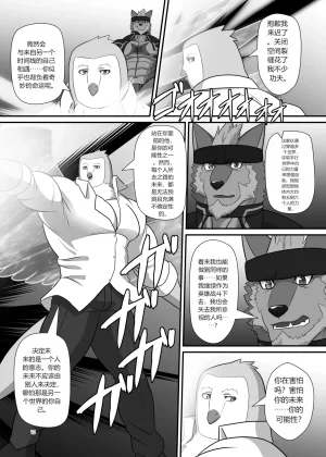 CHI SOJIN ADVANCE Keijii - LIMIT BREAK NEXT IV - Page 12