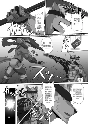 CHI SOJIN ADVANCE Keijii - LIMIT BREAK NEXT IV - Page 14