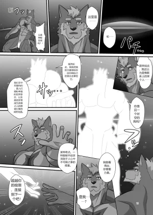 CHI SOJIN ADVANCE Keijii - LIMIT BREAK NEXT IV - Page 15