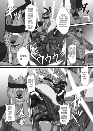 CHI SOJIN ADVANCE Keijii - LIMIT BREAK NEXT IV - Page 17