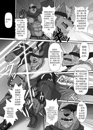CHI SOJIN ADVANCE Keijii - LIMIT BREAK NEXT IV - Page 18