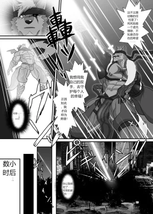 CHI SOJIN ADVANCE Keijii - LIMIT BREAK NEXT IV - Page 19