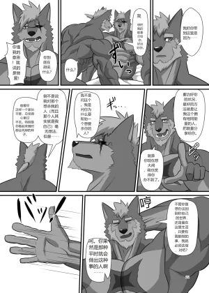 CHI SOJIN ADVANCE Keijii - LIMIT BREAK NEXT IV - Page 21