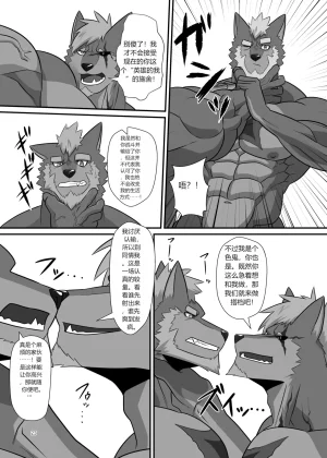 CHI SOJIN ADVANCE Keijii - LIMIT BREAK NEXT IV - Page 22