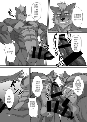 CHI SOJIN ADVANCE Keijii - LIMIT BREAK NEXT IV - Page 24