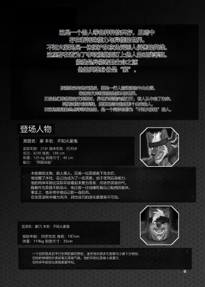 CHI SOJIN ADVANCE Keijii - LIMIT BREAK NEXT IV - Page 3