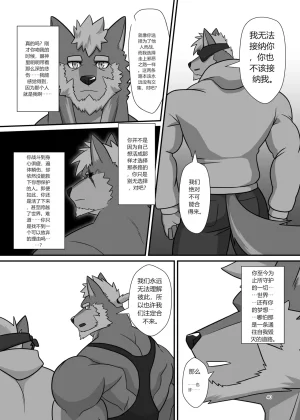 CHI SOJIN ADVANCE Keijii - LIMIT BREAK NEXT IV - Page 39