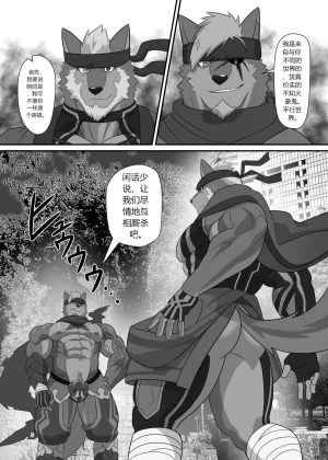 CHI SOJIN ADVANCE Keijii - LIMIT BREAK NEXT IV - Page 4