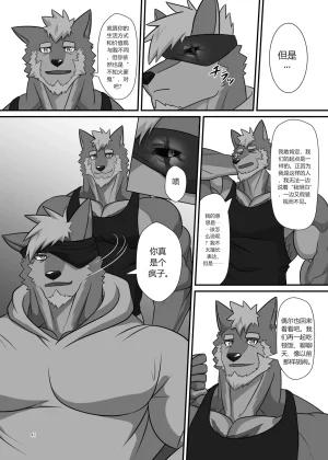 CHI SOJIN ADVANCE Keijii - LIMIT BREAK NEXT IV - Page 40