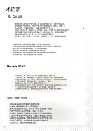 CHI SOJIN ADVANCE Keijii - LIMIT BREAK NEXT IV - Page 44