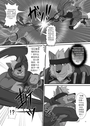 CHI SOJIN ADVANCE Keijii - LIMIT BREAK NEXT IV - Page 9
