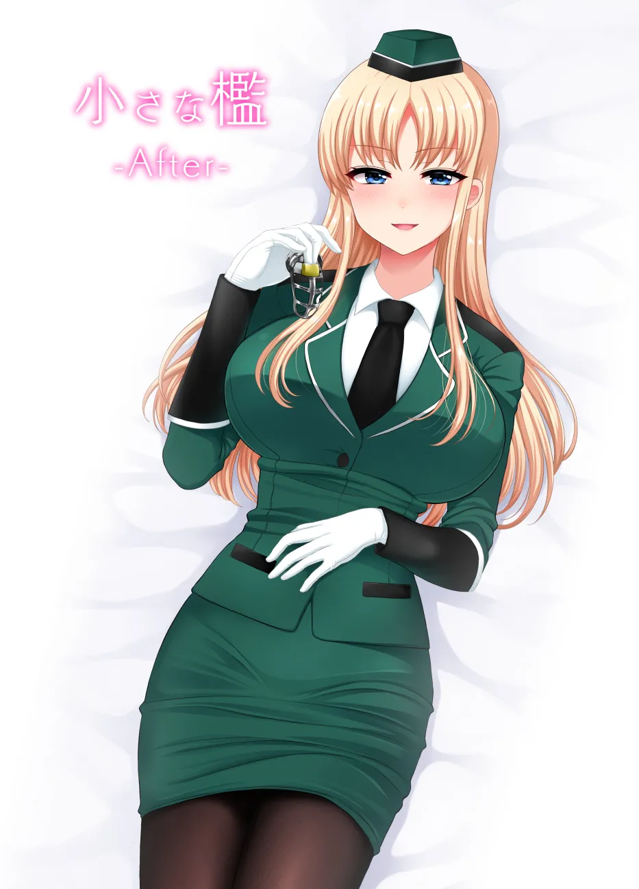 Chiisana Ori -After- - Image 7