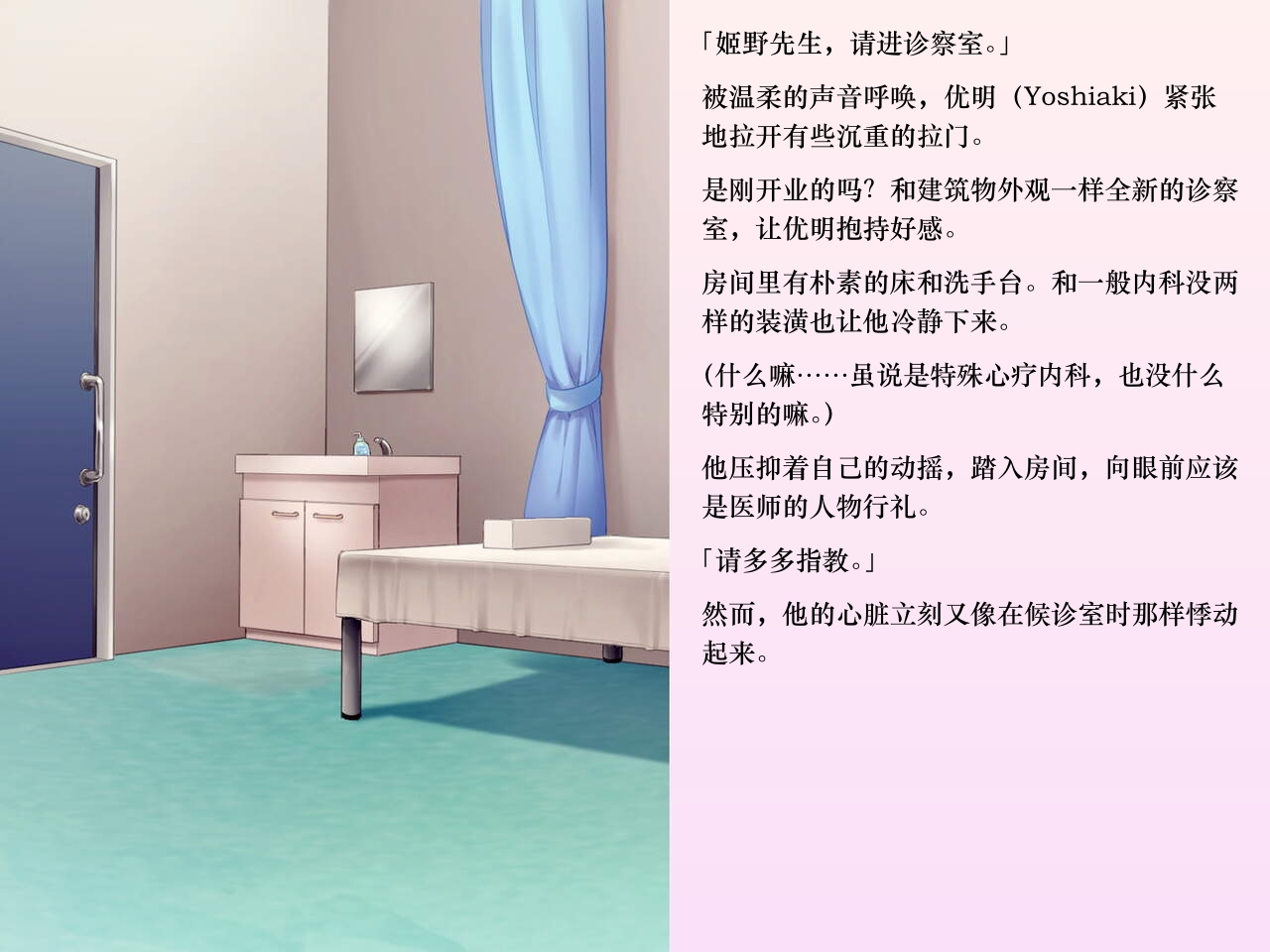 Chijoku An Sasanoma Nibi Yua-chan wa Eien ni Omutsu ga Torenai Chinese - Image 1