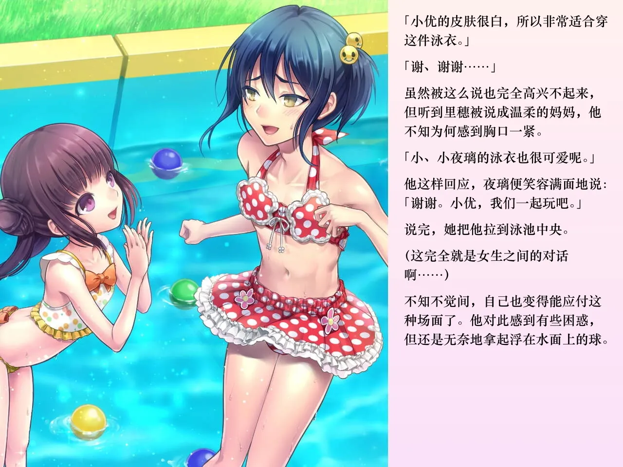 Chijoku An Sasanoma Nibi Yua-chan wa Eien ni Omutsu ga Torenai Chinese - Image 109