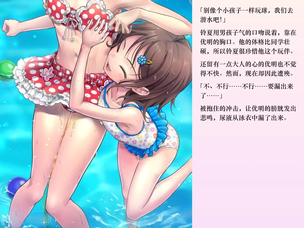 Chijoku An Sasanoma Nibi Yua-chan wa Eien ni Omutsu ga Torenai Chinese - Image 112