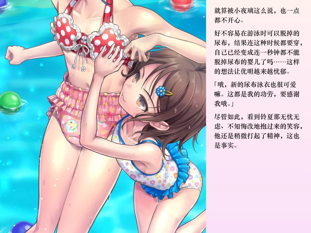 Chijoku An Sasanoma Nibi Yua-chan wa Eien ni Omutsu ga Torenai Chinese - Image 115