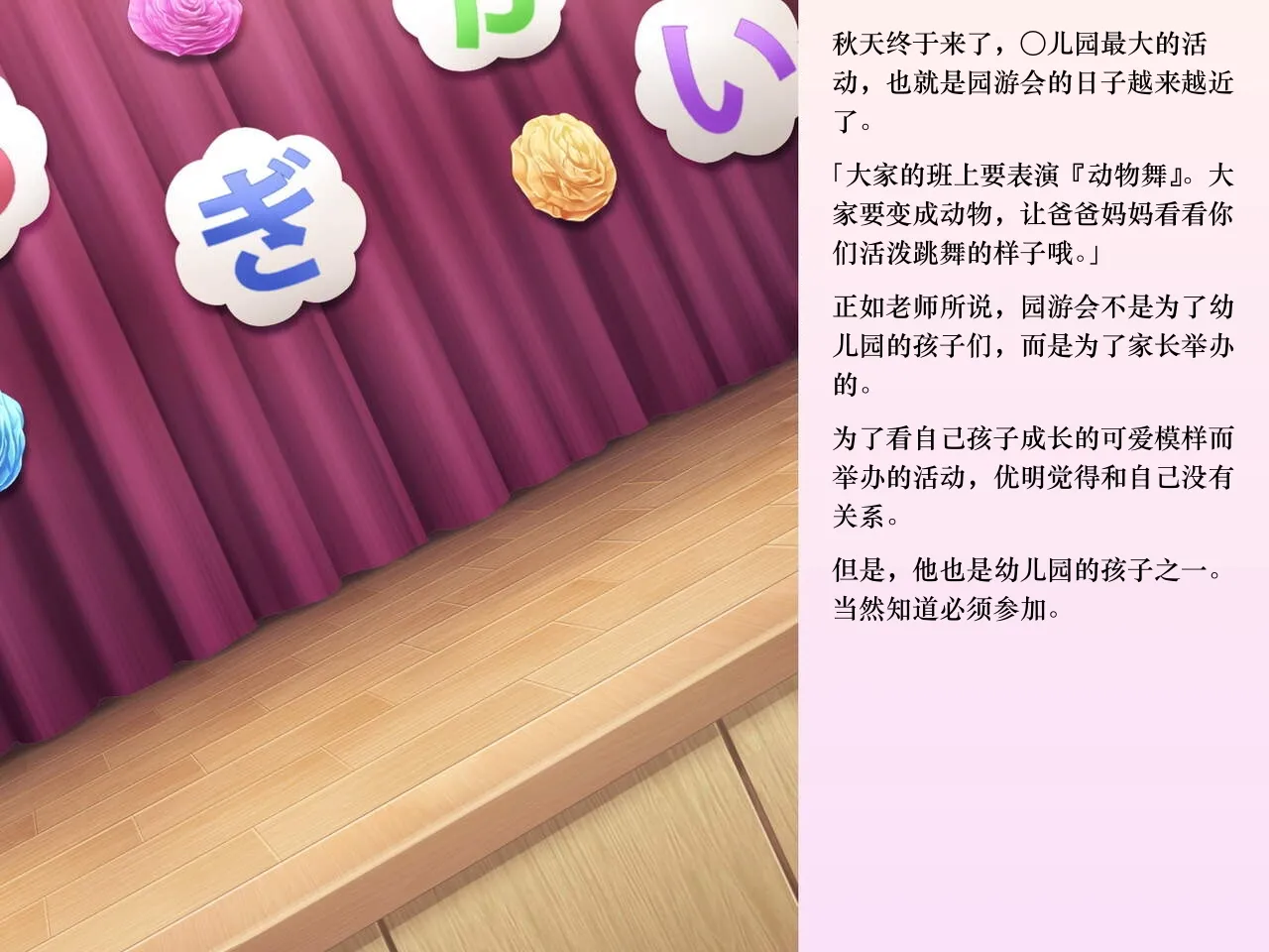 Chijoku An Sasanoma Nibi Yua-chan wa Eien ni Omutsu ga Torenai Chinese - Image 118