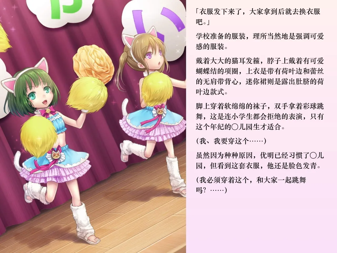 Chijoku An Sasanoma Nibi Yua-chan wa Eien ni Omutsu ga Torenai Chinese - Image 119