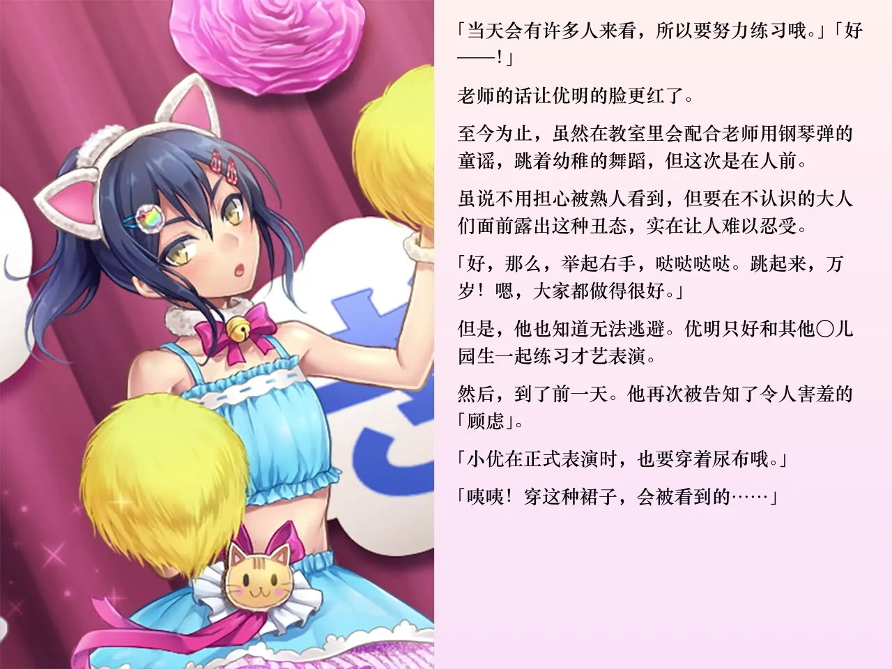 Chijoku An Sasanoma Nibi Yua-chan wa Eien ni Omutsu ga Torenai Chinese - Image 120