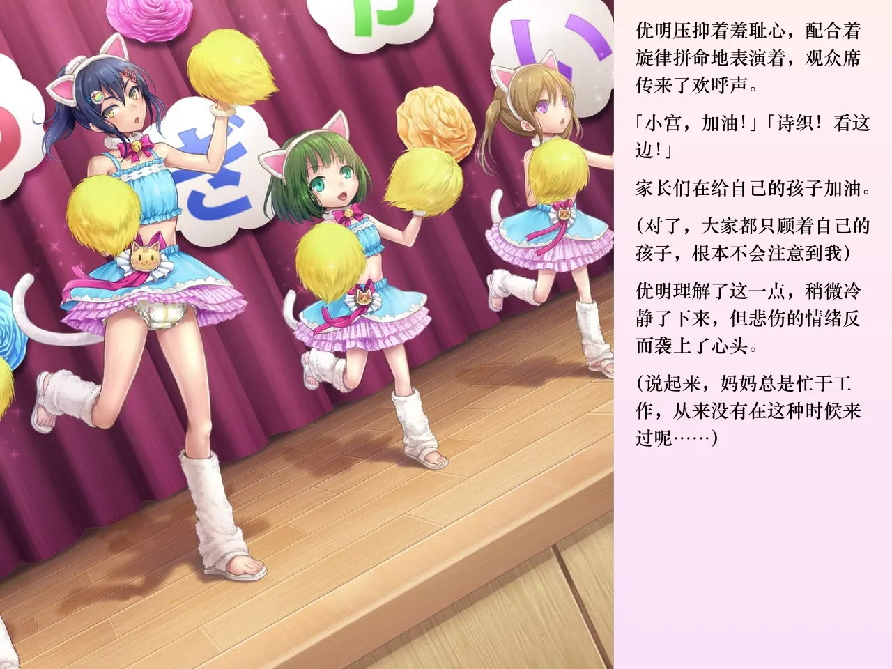 Chijoku An Sasanoma Nibi Yua-chan wa Eien ni Omutsu ga Torenai Chinese - Image 122