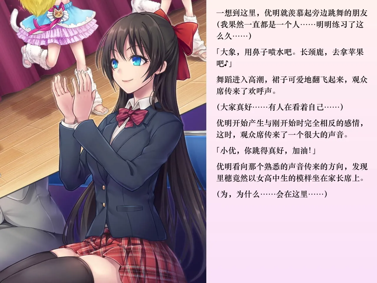 Chijoku An Sasanoma Nibi Yua-chan wa Eien ni Omutsu ga Torenai Chinese - Image 123