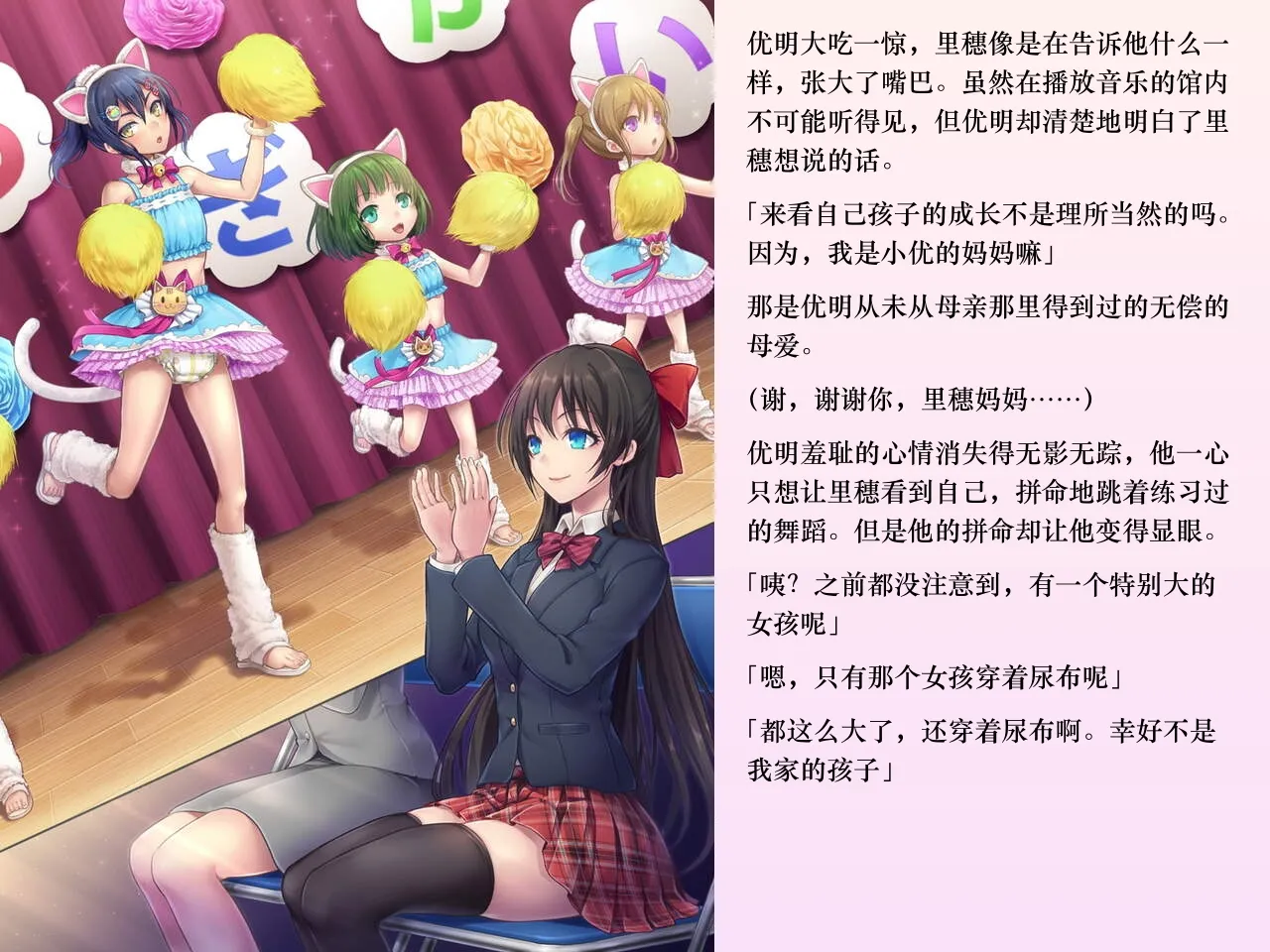 Chijoku An Sasanoma Nibi Yua-chan wa Eien ni Omutsu ga Torenai Chinese - Image 124