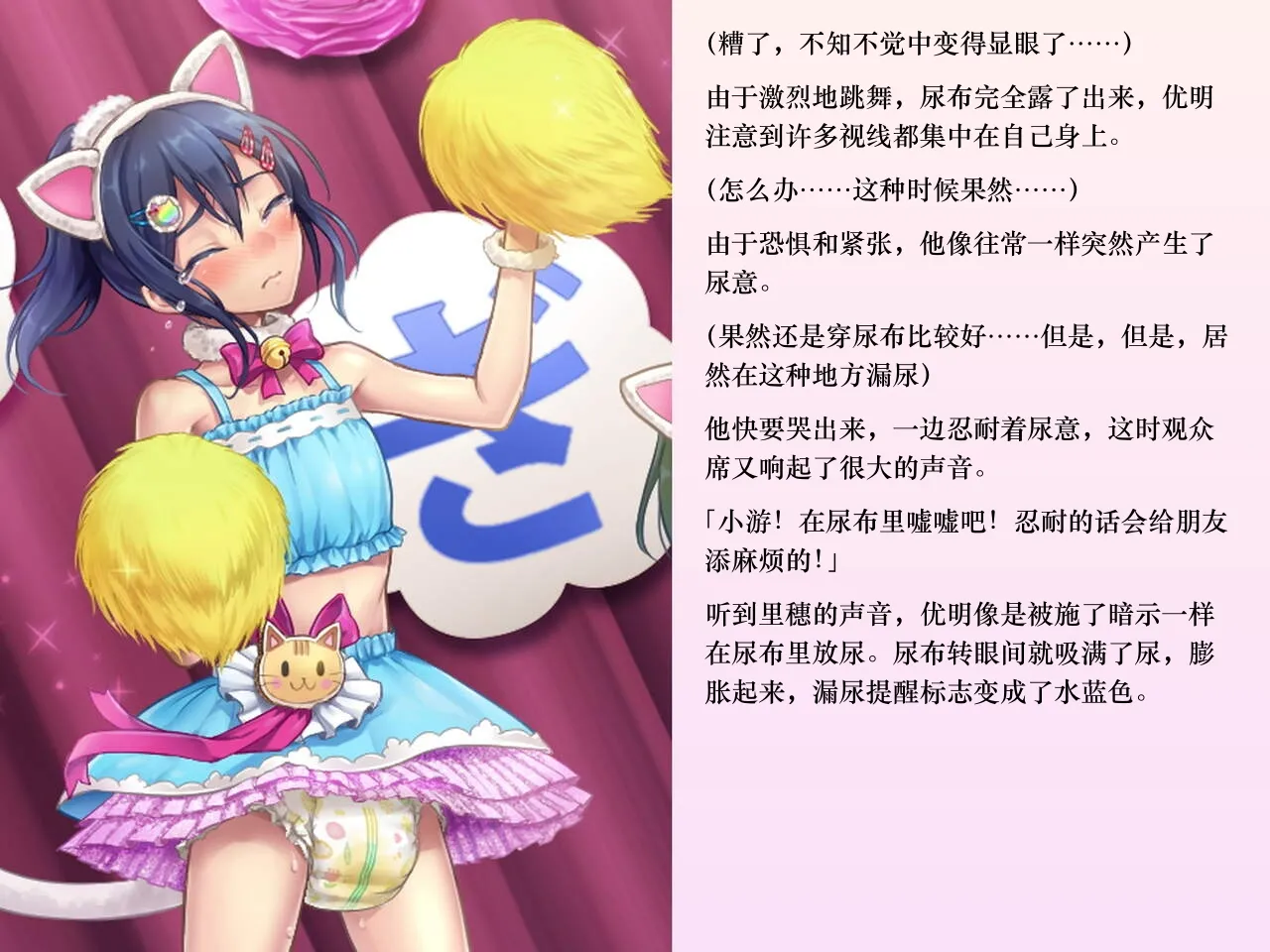 Chijoku An Sasanoma Nibi Yua-chan wa Eien ni Omutsu ga Torenai Chinese - Image 125